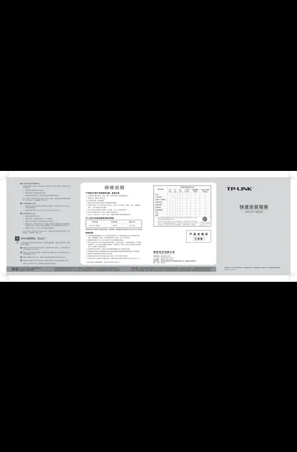 TP-LINK TD-8620T V2.0